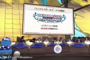 【乞食速報】「グラブルはミリオンとコラボしないの？」「ASかミリオンコラボにしろ」「デレマスとコラボか〜〜ミリシタとコラボして」