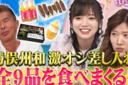【日向坂46】キョコロヒーでまた差し入れ企画ｗｗｗｗｗｗｗｗｗ