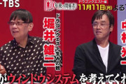 【テレビ】開発舞台裏を堀井雄二氏と中村光一氏が明かす！ BS-TBS『X年後の関係者たち』11月11日（月）23時放送回は『ドラクエ』特集！