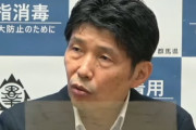 【魅力度ランキング】群馬県知事の法的措置発言、調査会社が反論「調査結果を発表しているだけ。言論の自由、報道の自由の妨害だ」