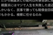 【悲報】日本の生活保護受給者さん税金でロシアを支援する