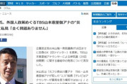 【立憲】米山隆一氏、外国人政策めぐるTBS山本恵里伽アナの炎上　発言に私見「全く問題ありません」
