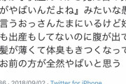 【画像】女様、ぐうの音も出ないド正論を吐き散らかしてしまうwwwwww