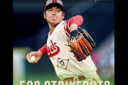 大谷翔平がまたベーブ・ルース超え、MLB通算502奪三振の新記録、エンゼルス戦実況スレの翻訳その１(海外の反応)