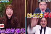 櫻坂46田村保乃、PICO PARKで地獄を見る！3/27放送「有吉ぃぃeeeee！」予告が解禁