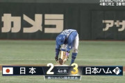 【侍ジャパンvs.日ハム】日ハム、上川畑と宇佐見の連続タイムリーで逆転に成功！