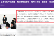 東京新聞、暴走する岸田政権と批判する為に『娘のプリキュアグッズ事情』を防衛費に例えて記事にするも・・・