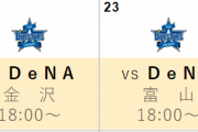 巨人山口俊、２３日ＤｅＮＡ戦で日本復帰登板へ　梶谷も２２日ＤｅＮＡ戦から１軍復帰