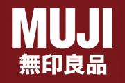 【朗報】 無印良品「18時半には退社しろ！」