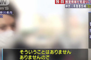 【神奈川県警】捜査2課の40代男性警部補、暴力団に捜査情報漏洩か　以前暴対課に所属