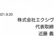 【悲報】チャイカ、異常者だった