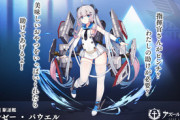 【アズレン】駆逐艦ハルゼー・パウエルが期間限定で実装！