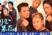 【悲報】｢チャリで来た｣本人、ネットでオモチャにされた事に「正直ムカついていた」「怖かった」