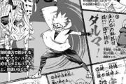 【衝撃】NARUTOの作者「ジャンプに帰ってきたぞ～～～！！」←これ