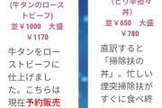【速報】プペルのお弁当屋さん開業！！おまえらいそげええｗｗｗｗｗ （※画像あり）
