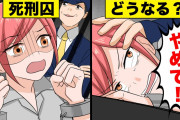 【動画】息子に死刑判決が下された瞬間の母親、マジで胸が痛い