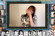 【日向坂46】若林さんらしくないとある発言