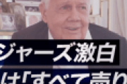 世界三大投資家のジム・ロジャーズ「日本株を売り払った、中国株は売るな」