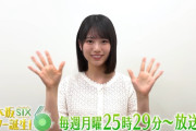 【乃木坂46】増田三莉音、次回の見どころ紹介！