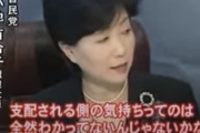 警視庁警察官、GW中に同僚の女性警官と山に登り死亡　自粛違反で小池ブチ切れへ