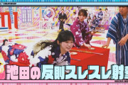 【gif】池田瑛紗ちゃんの反則スレスレわろたｗｗｗ【乃木坂46】