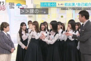【悲報】日向坂46が近藤春菜を“ブタ扱い”で炎上「失礼過ぎる…」