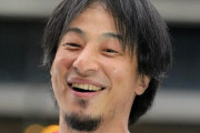 ひろゆきさんの5ch閉鎖に対しての発言に反論する猛者現る・・・「そもそもビジネスとして成功したのって俺と組んだ○○だけやん」