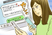 既婚者が異性にLINEするのはあり？なし？