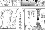 【画像】漫才漫画「ツカんだーー！！！」