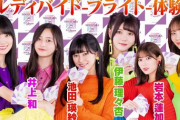 ずっと見てられるwww『乃木坂46応援大使がビルディバイドブライト体験してみた！』動画公開