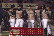 日ハム逆転勝ち！1点差で逃げ切り連敗ストップ！中田が自己最多となる31号ソロ！