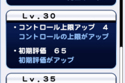 【パワプロアプリ速報】「ホールスアン4世」「匠の技 堂江竜河」のテーブル判明ｷﾀ━━━━(ﾟ∀ﾟ)━━━━!!