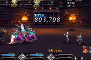 【FGO】みんなは覇者級どうんなパーティで周ってる？⇐クレーンやアラフィフが結構使えるぞ