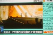 CDTVサタデー「DVD&Blu-ray EXPRESS」でBABYMETAL（動画）