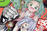 週刊少年ジャンプ４連続新連載の評価ｗｗｗｗｗｗｗｗｗ
