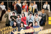 モーニング娘。’25《MV鑑賞会》てか HAPPYのHAPPY！