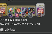 【パズドラ】ビッグマムずっと使い続けてたら愛おしくなってきたwwwww