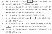 【悲報】共通テスト 倫理に「親ガチャ」が出題される