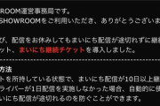 【SR】まいにちアイドル継続メンバーに朗報！新型コロナ感染に備えた救済策が導入される