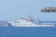 日本政府、海警船の尖閣領海侵入最長で中国に厳重抗議「まことに遺憾だ」！