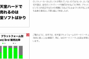 任天堂がCS事業辞めてサードになるだけでPCやPS5で超ハイクオリティのｾﾞﾙﾀﾞやｾﾞﾉﾌﾞﾚが遊べるわけだけど