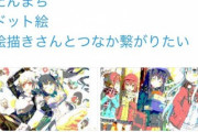 【画像】最近のドット絵、とんでもなくクオリティが高い