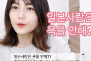韓国人「日本語ってボキャブラリーが少ないですね」日本人美女が教える日本語の罵り言葉が少なすぎて、韓国人もビックリ仰天！　韓国の反応