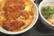 人生で始めてカツ丼食う