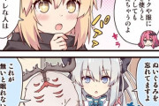 【FGO】お泊りに行くトリ子に忘れ物を渡すモルガンママ！！　「これがないと眠れないでしょう？」