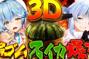 【ホロライブ】輪ゴム何本でスイカが割れるか検証！