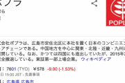 最強コンビニ「ポプラ」について知ってることｗｗｗｗｗｗｗｗｗ