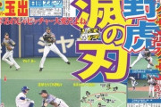 【悲報】矢野監督、今日も一睡も出来ずに朝を迎える
