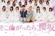 配信期間と番組連動コンテンツがエグすぎる！櫻坂46冠番組「そこ曲がったら、櫻坂？」ソフトバンク×GYAO!独占配信スタート