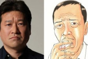 【期待】実写版『浦安鉄筋家族』主人公は佐藤二朗さんに決定！「これは、もう、役作りは不要。なんなら演じることも不要。」
